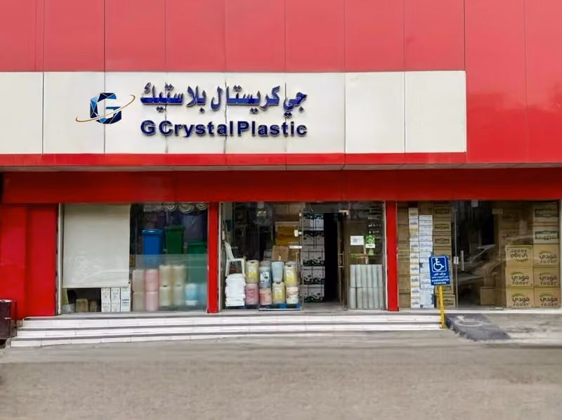 مؤسسة شعار التقدم التجارية