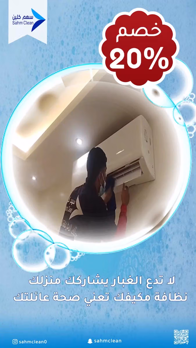 مؤسسة سهم كلين