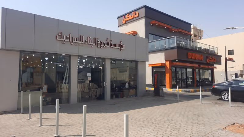 مؤسسة شموخ البناء السراميك