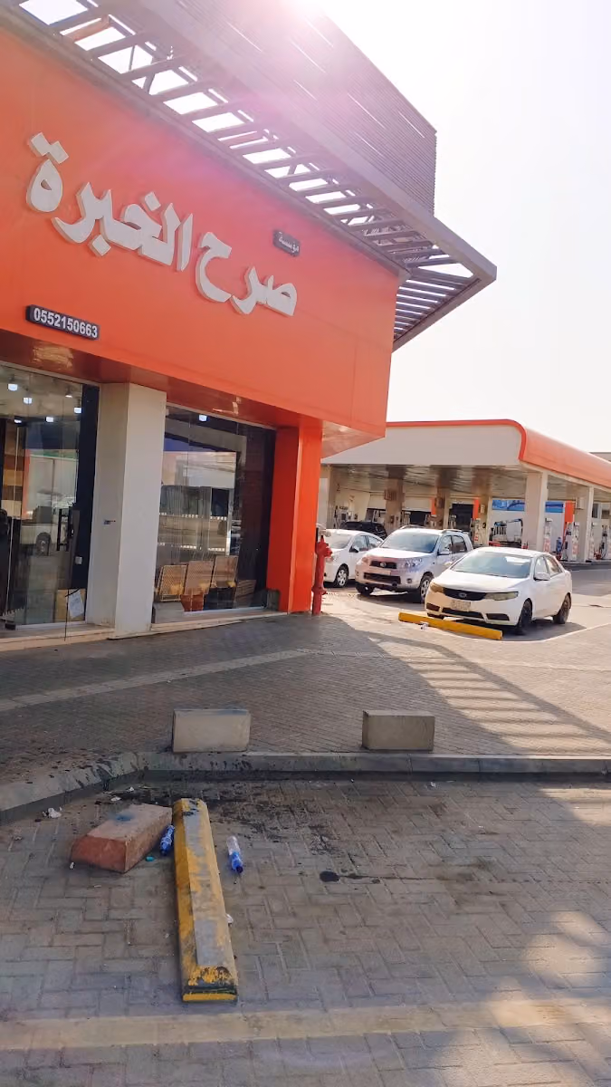 مؤسسة صخور التميز للرخام والسيراميك