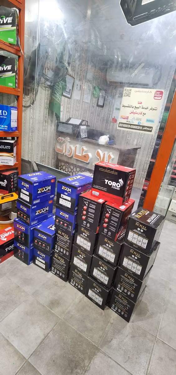 مؤسسة سلطان حمد للكفرات والبطاريات