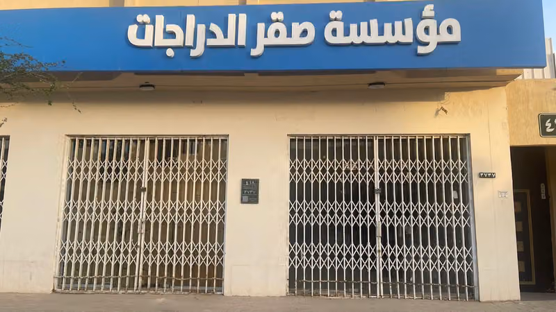 مؤسسة صقر الدراجات النارية
