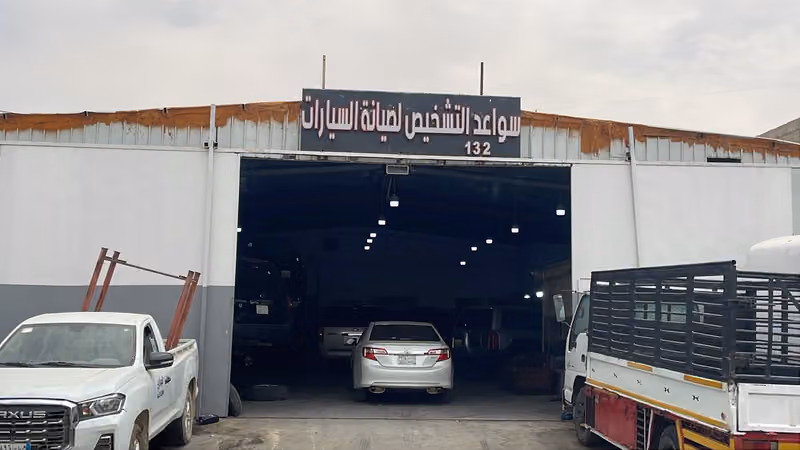 مؤسسة سواعد التشخيص
