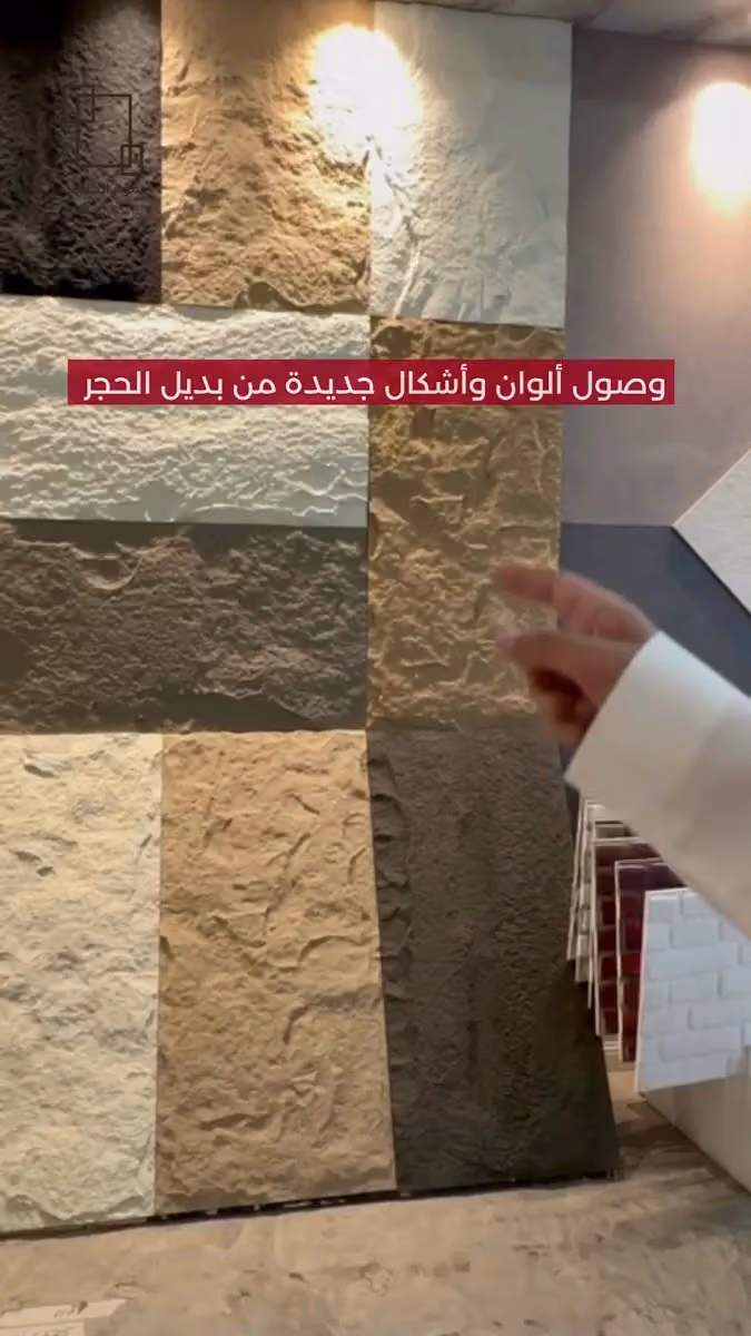 مؤسسة سوار الخشب للديكور