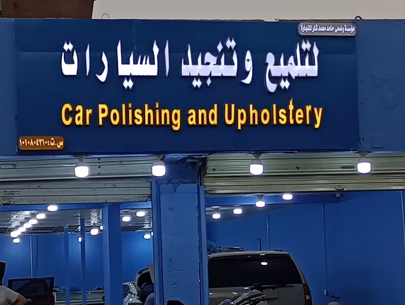 مؤسسة تهاني لمسجلات