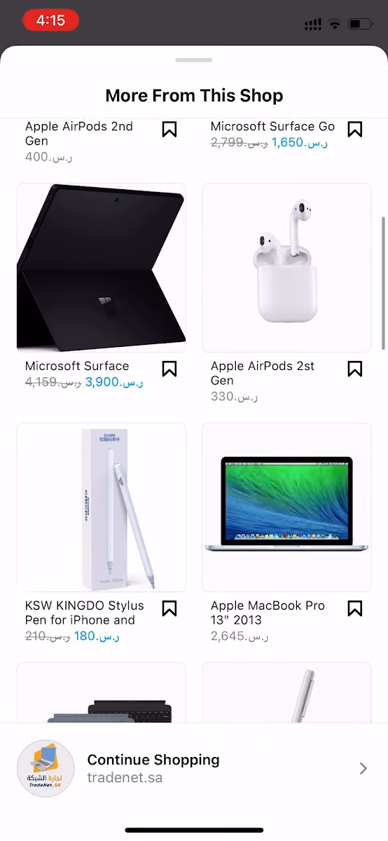 مؤسسة تجارة الشبكة