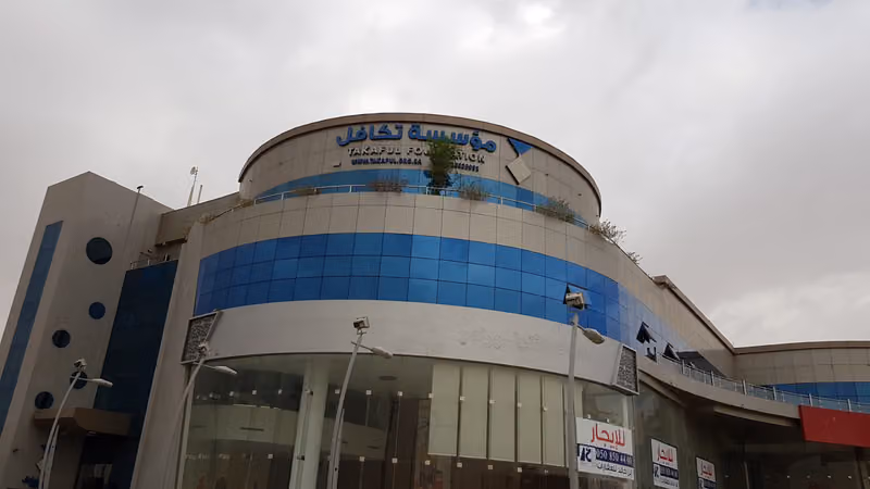 مؤسسة تكافل الخيرية