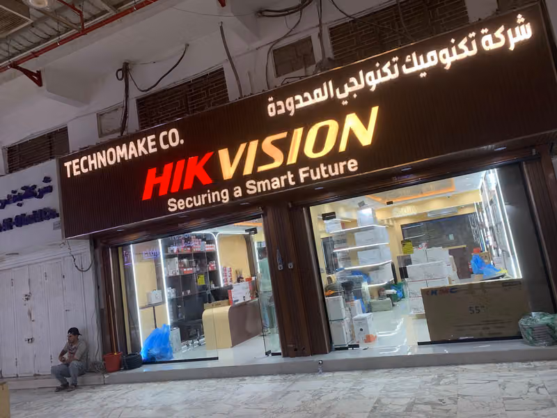 مؤسسة تكنوميك تكنولوجي المحدودة