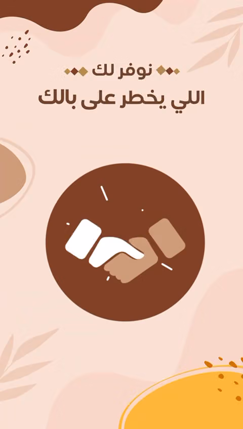 مؤسسة تميز الفرسان للتجارة / مستلزمات الحلاقة