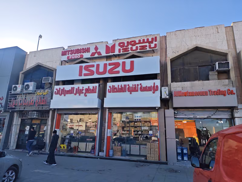 مؤسسة تقنية الشاحنات لقطع غيار السيارات