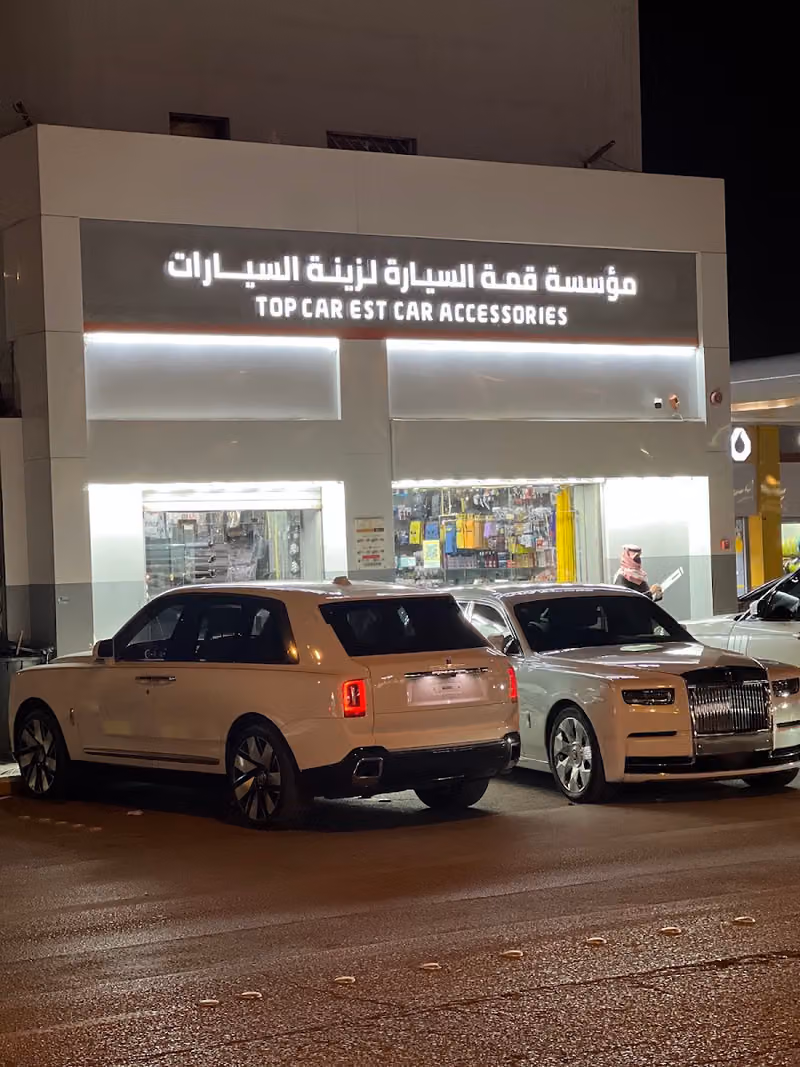 مؤسسة تراكيب السيارة لتجارة الجملة والتجزئة -فرع الرياض