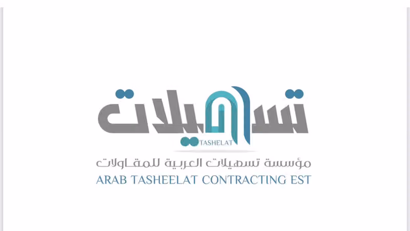مؤسسة تسهيلات العربية للمقاولات