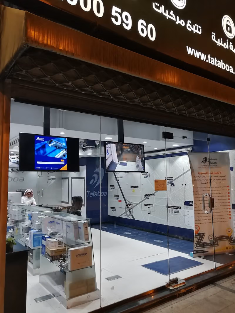 مؤسسة تتبع للتجارة تتبع مركبات وكاميرات مراقبة وانظمة أمنية