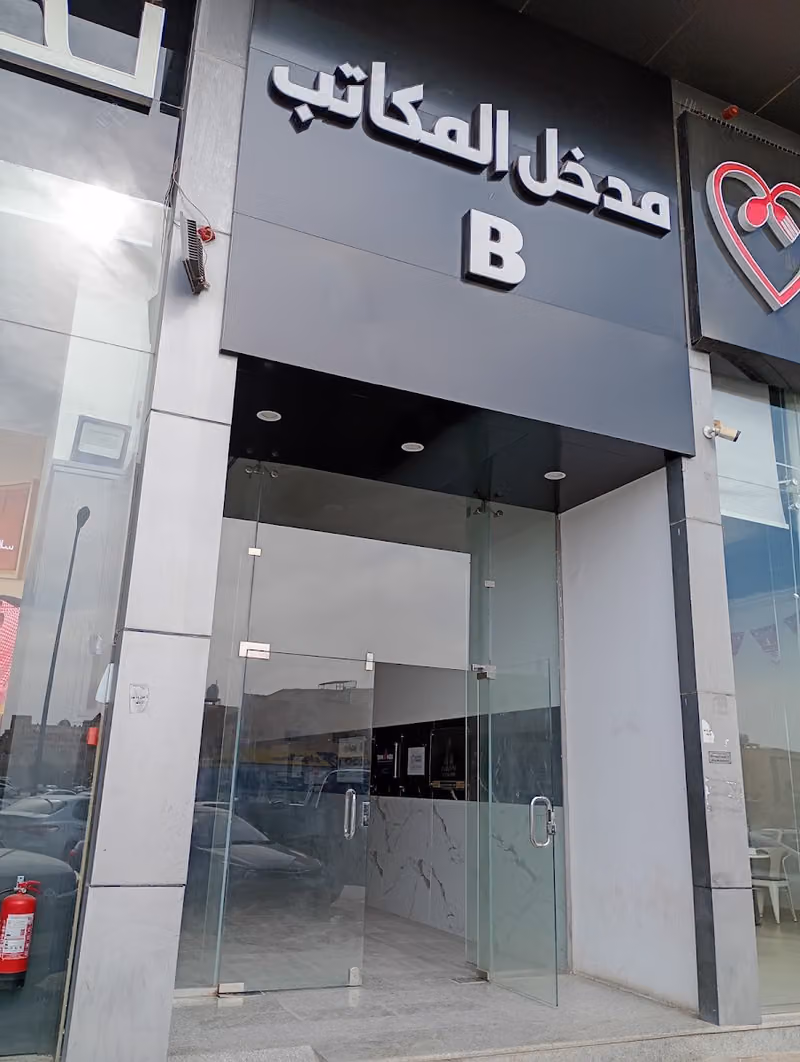 مؤسسة واجهة احلامك للتسويق