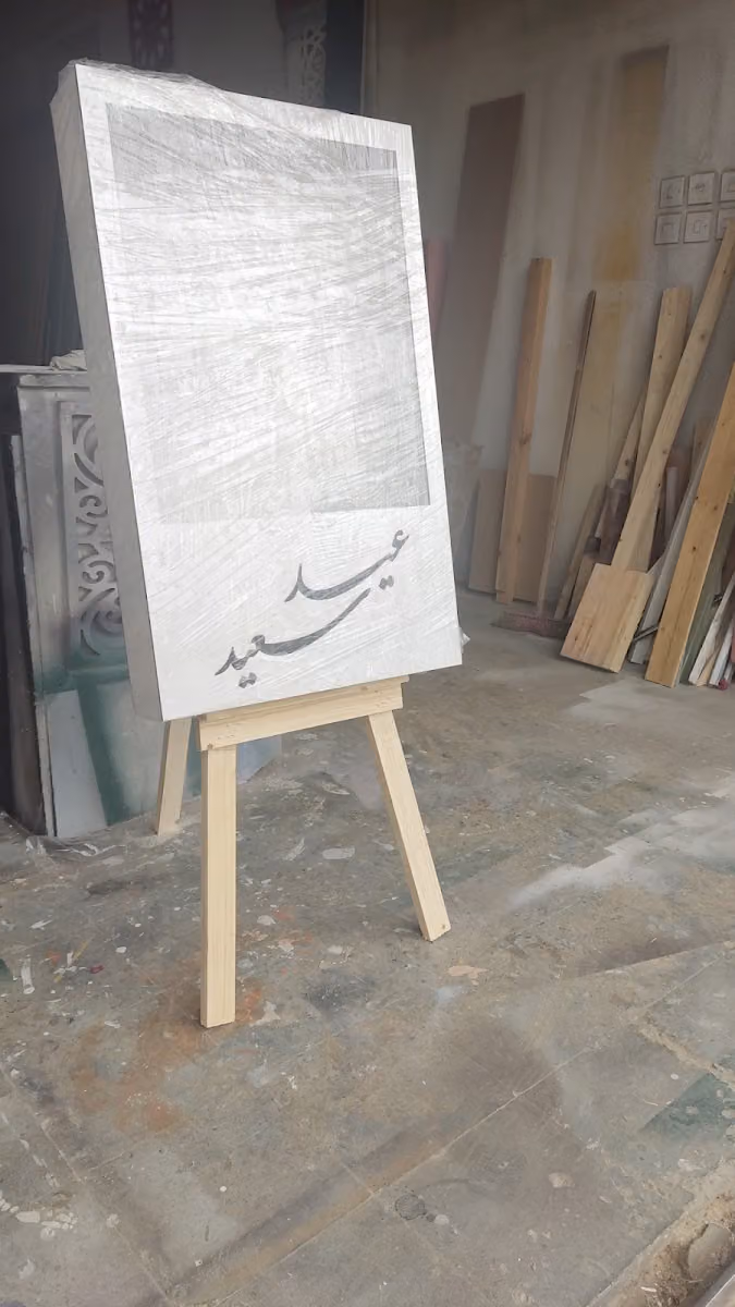 مؤسسة ولاء رشاد للديكور والموبيليا