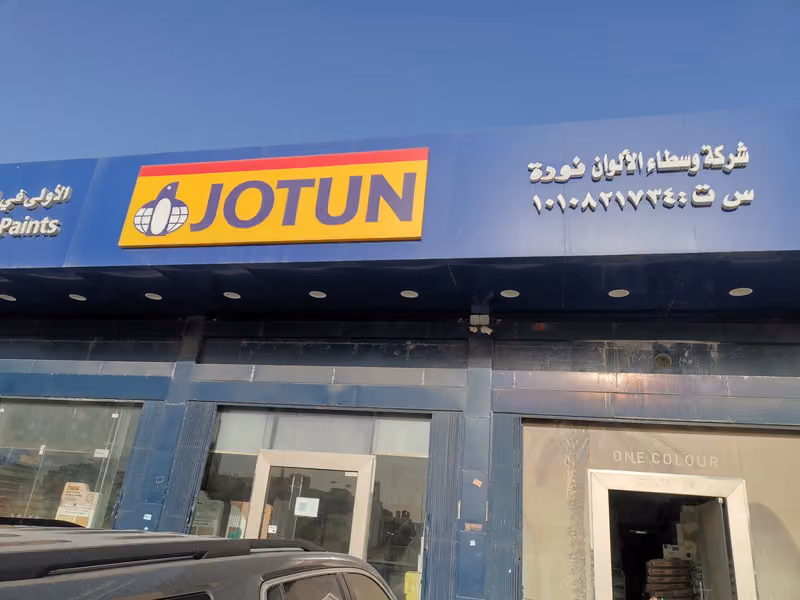 مؤسسه وسام التعمير لتأجير المعدات حي القيروان الفرع الرئيسي