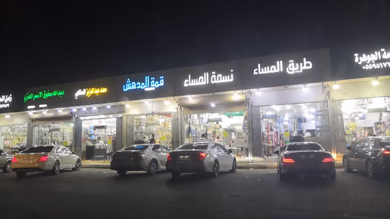 مؤسسة يحيى للمعسلات VIP