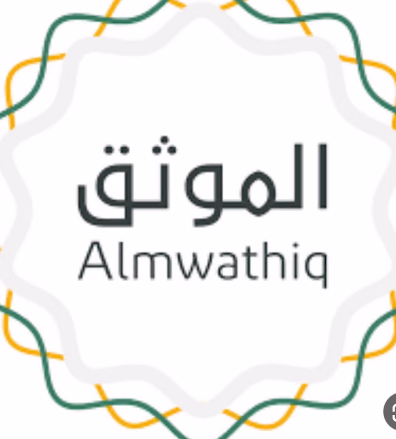 موثق مرخص من وزارة العدل حسن شويل