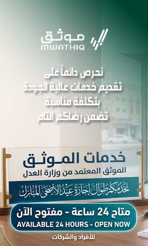 موثقة - ام كلثوم عمر حمدان - موثق معتمد
