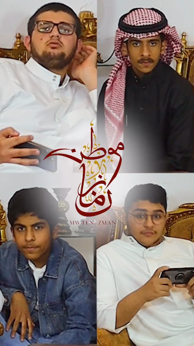 موطن زمان للقهوة العربية - حي العارض