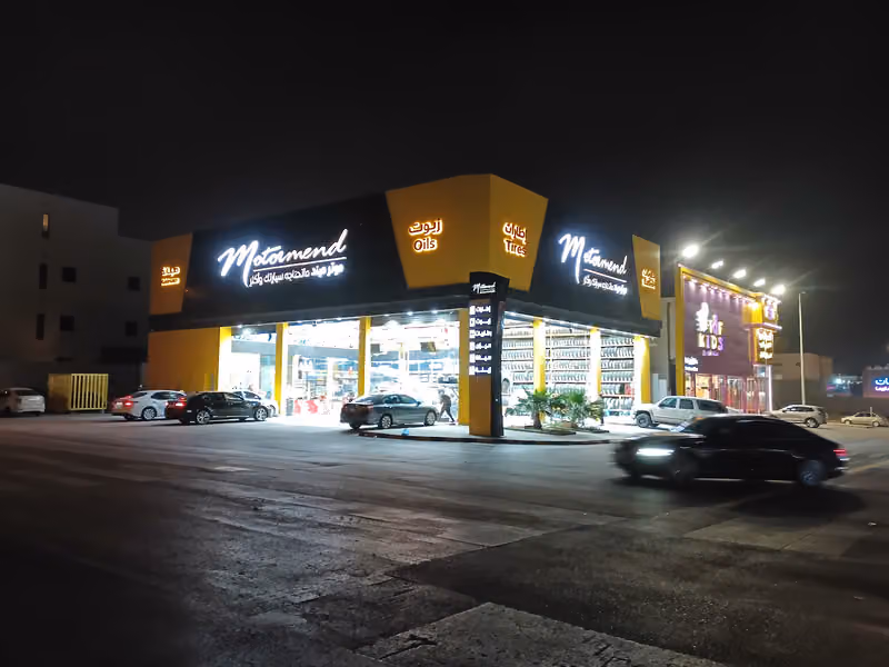 موتر ميند MOTORMEND
