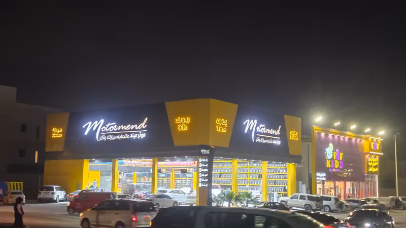 موتر ميند MOTORMEND