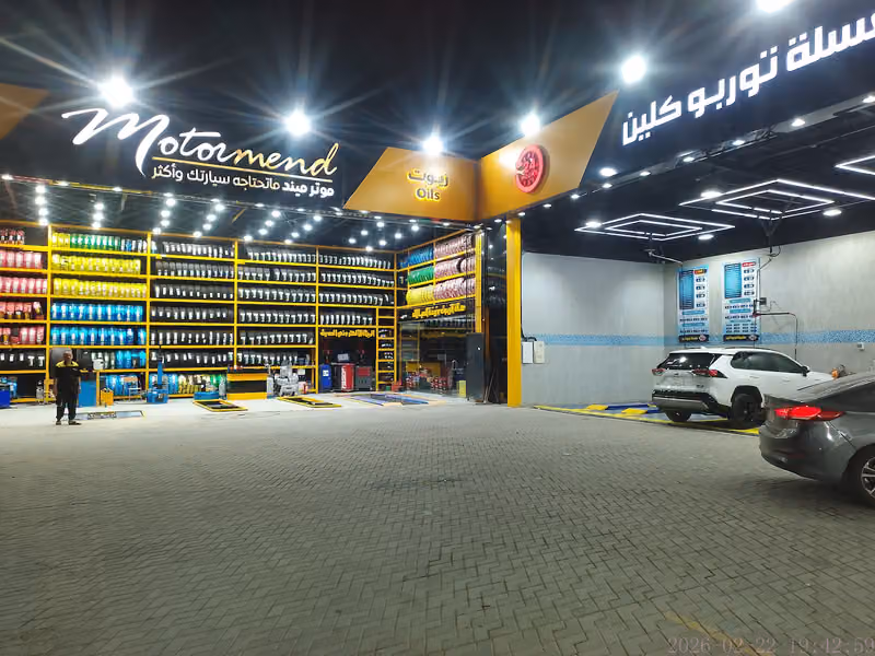 موتر ميند MOTORMEND
