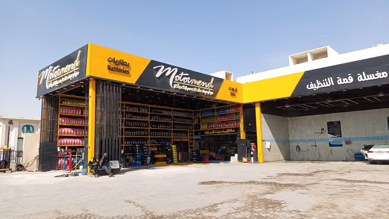 موتر ميند MOTORMEND