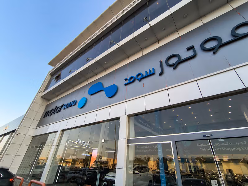 موتور سوق