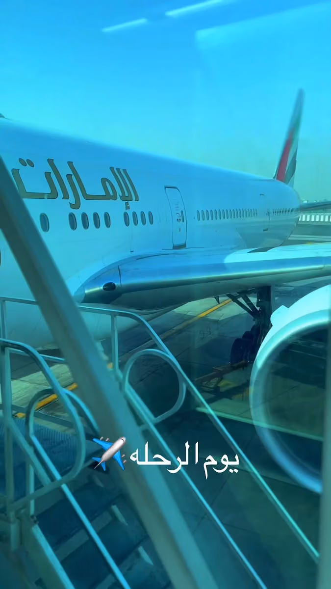 موون واي للسفر والسياحة