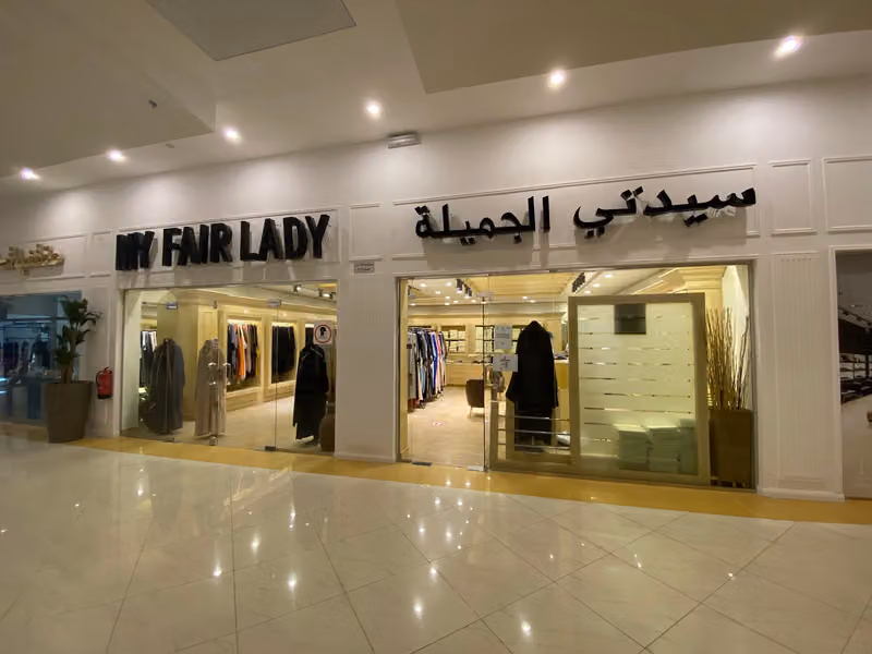My Fair Lady سيدتي الجميلة