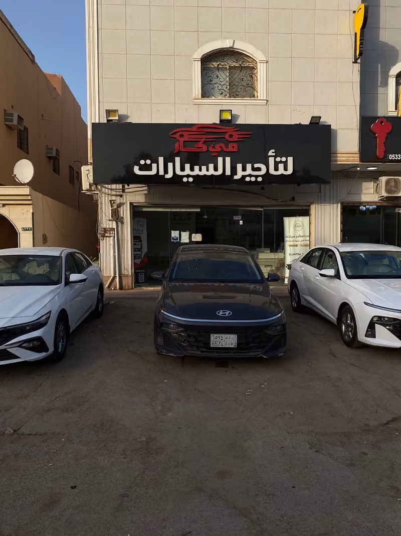 مي كار لتاجير السيارات