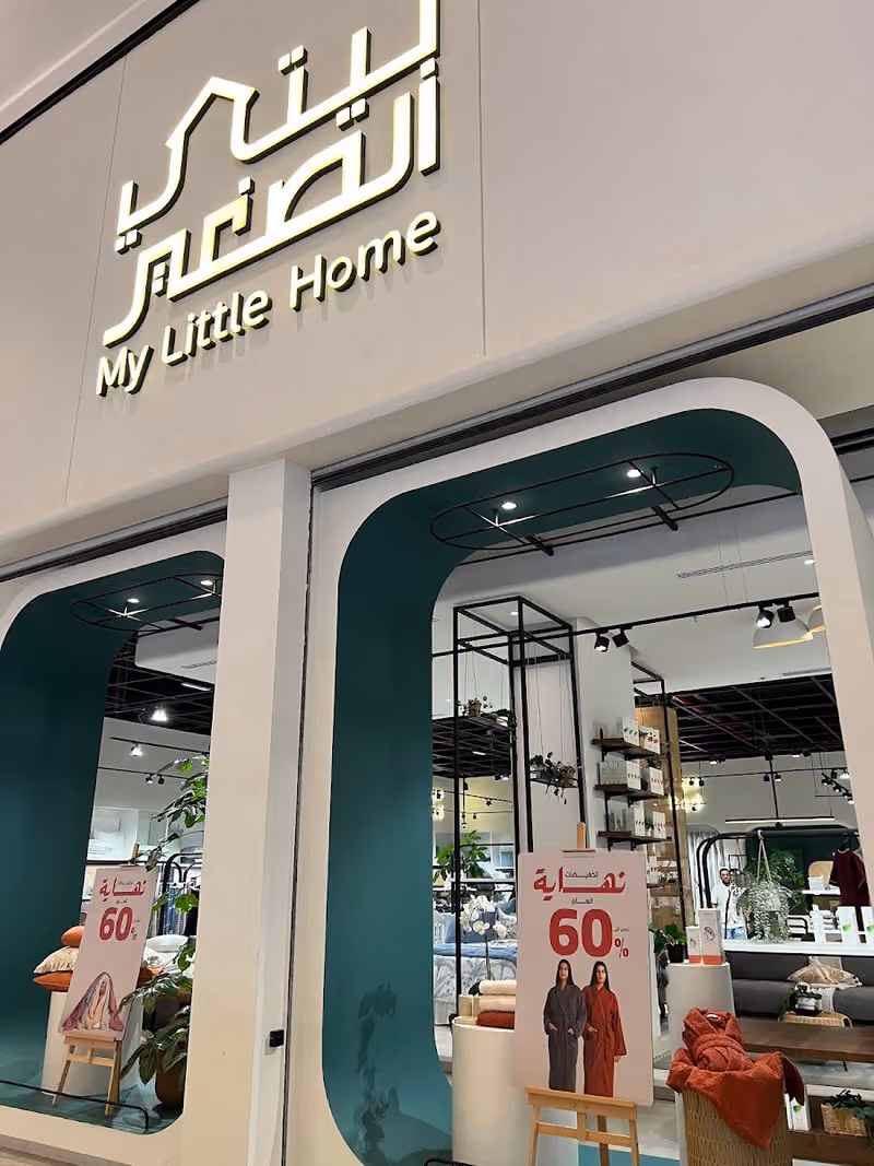 My Little Home | بيتي الصغير