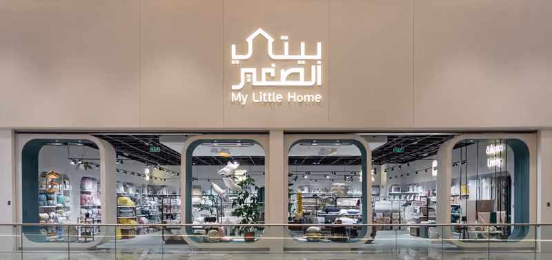 My Little Home | بيتي الصغير