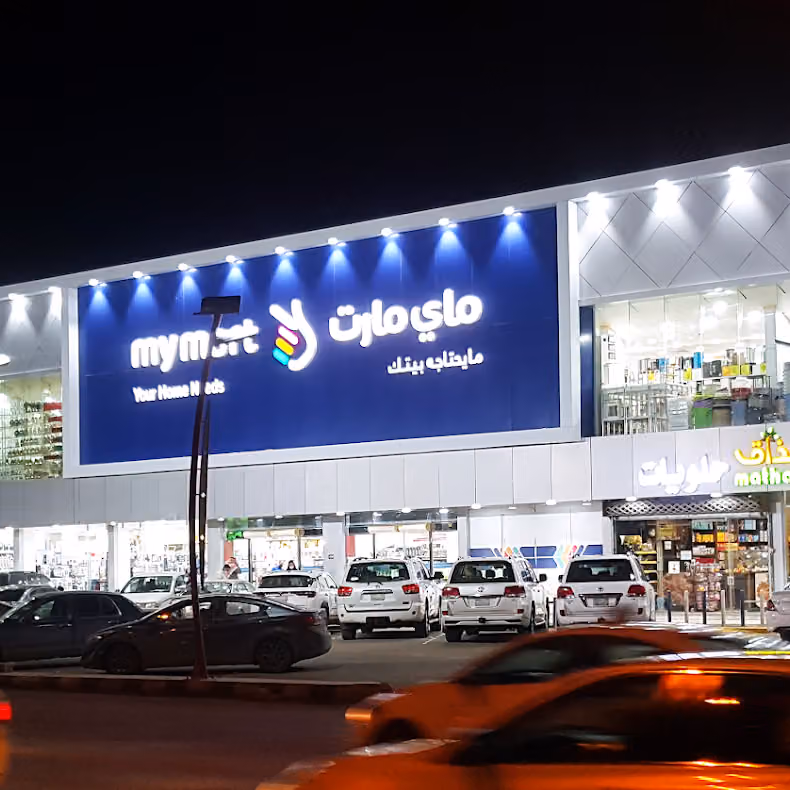 ماي مارت