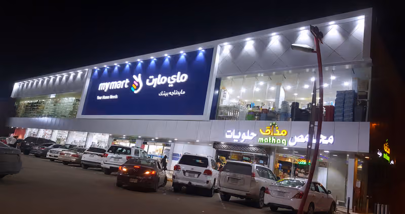 ماي مارت