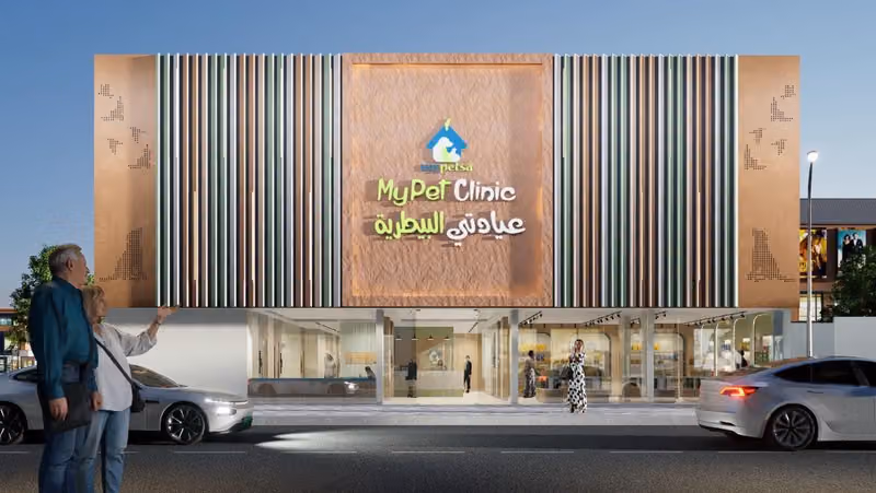 My Pet Clinic ماي بت
