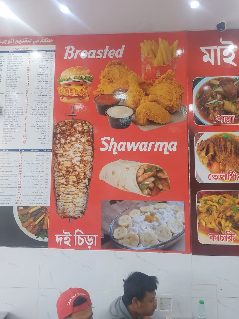 My restaurant and catering