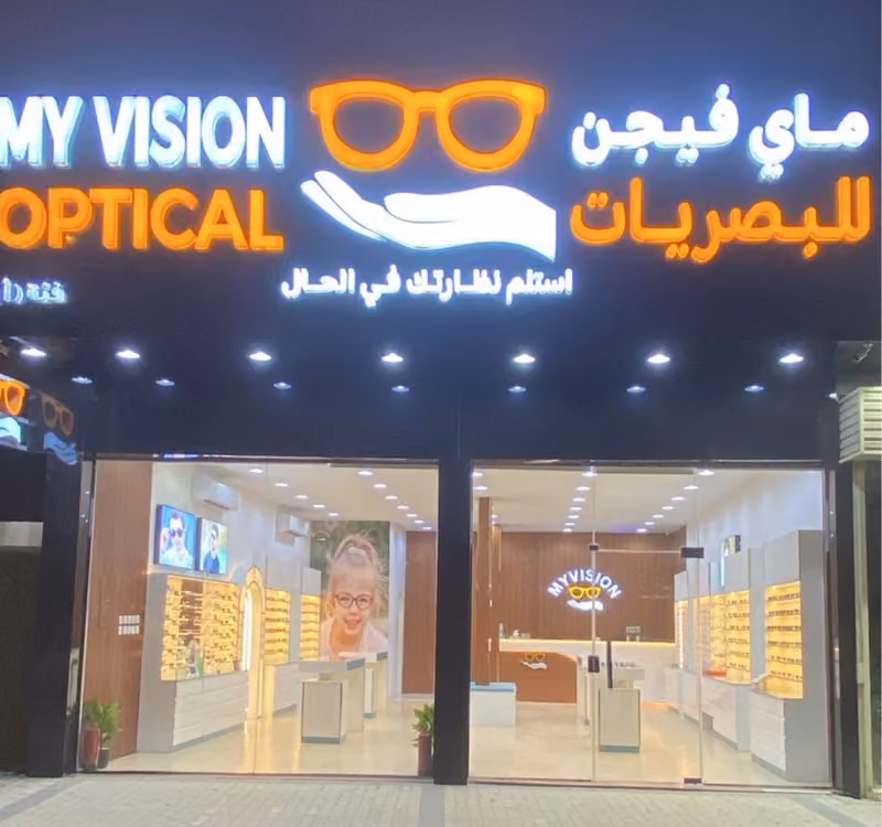 My Vision Optical - ماي فيجن للبصريات