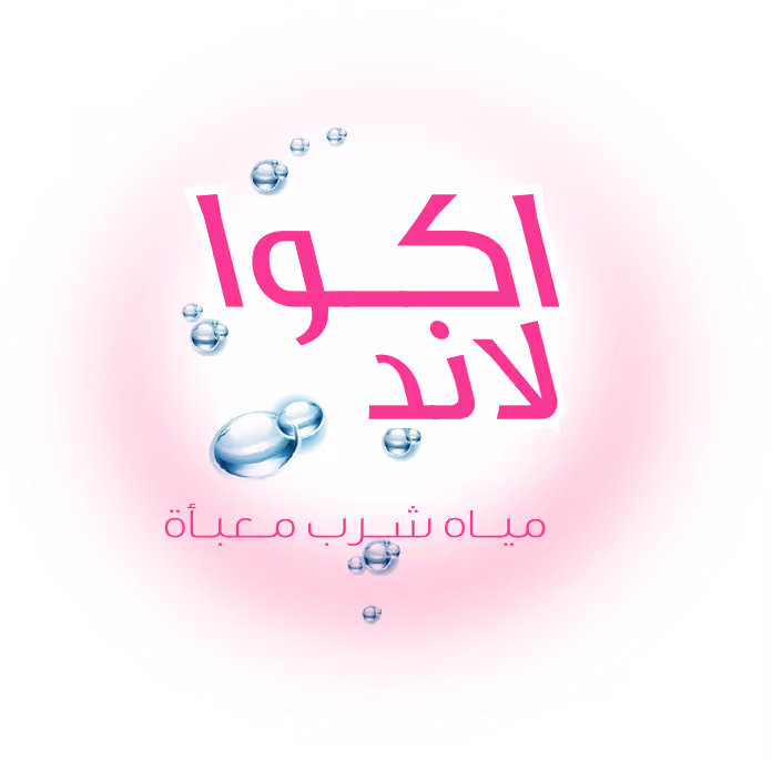 مياه اكوالاند