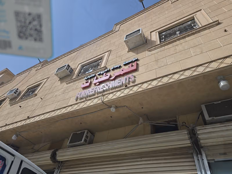 مياه ومرطبات