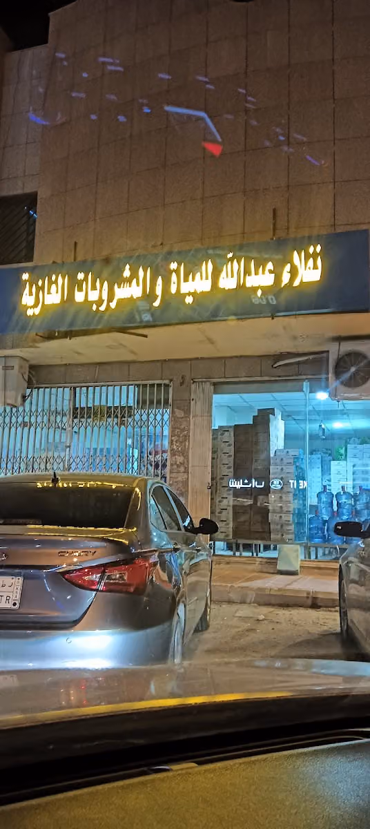 مياه ومرطبات بسعر الجمله