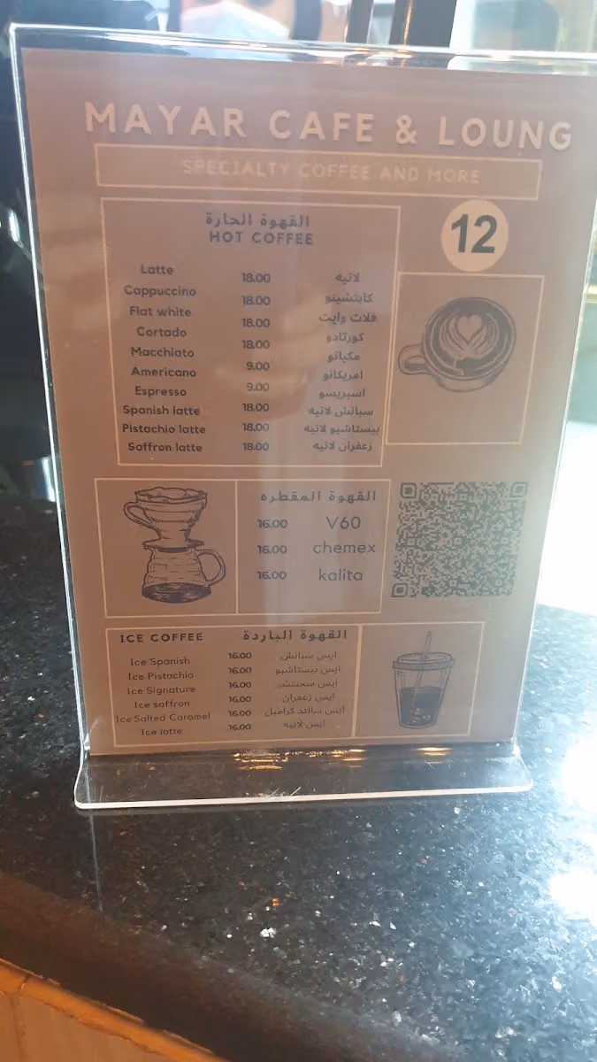 ميار كافيه لاونج شيشه