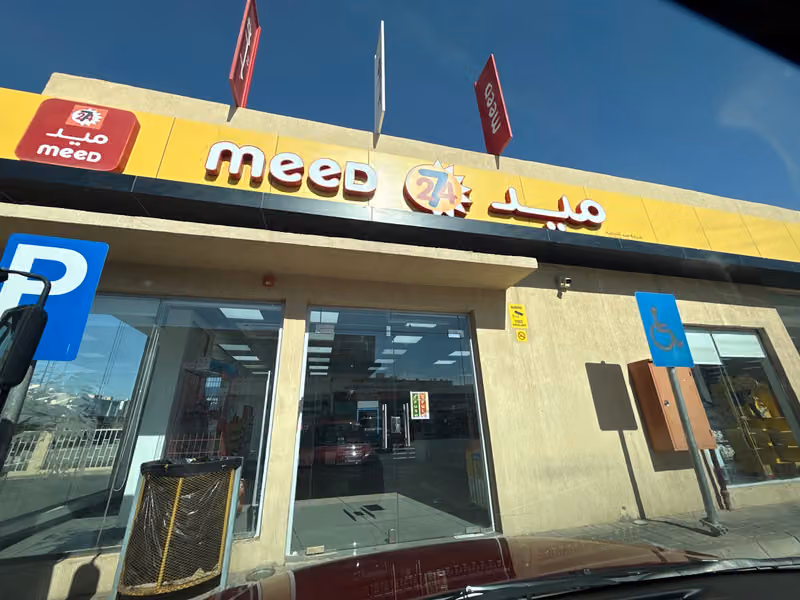 ميد