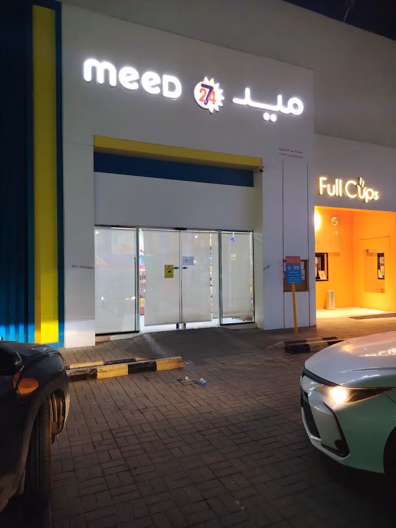 ميد