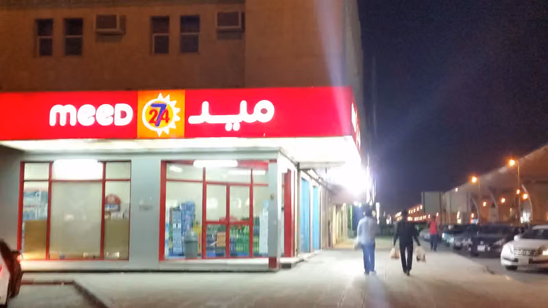 ميد