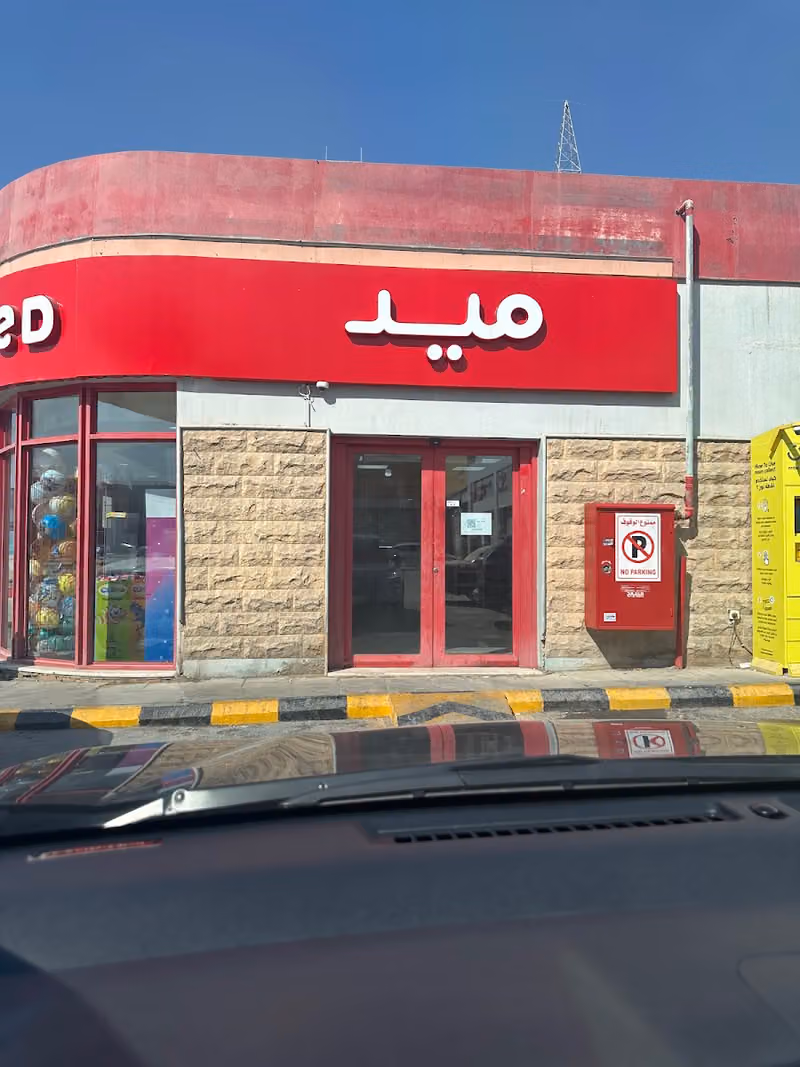 ميد