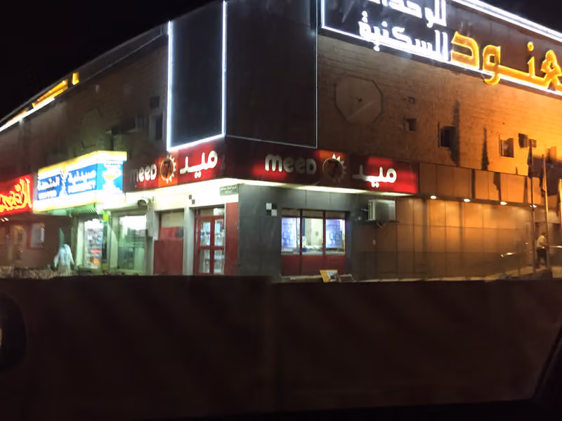 ميد