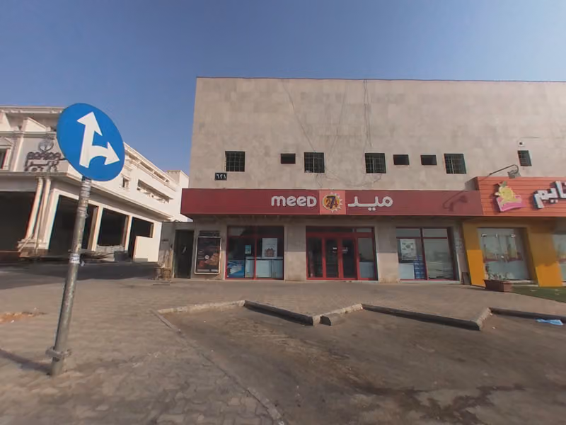 ميد