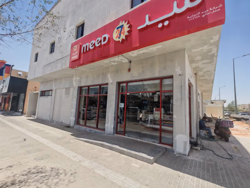 ميد